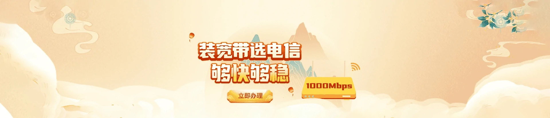 向阳区电信宽带