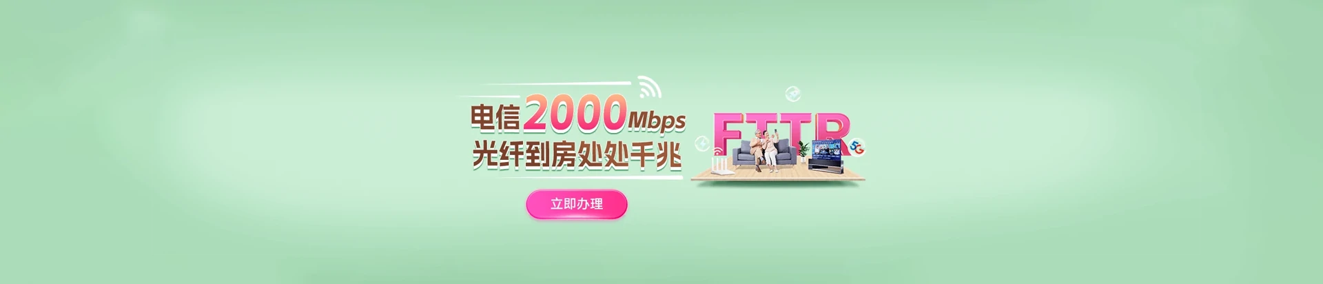 向阳区电信宽带