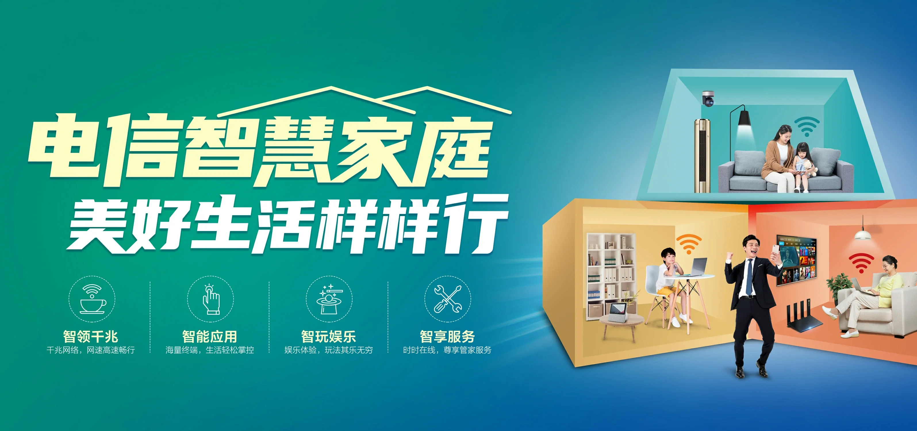中国电信 向阳区电信宽带 宽带套餐